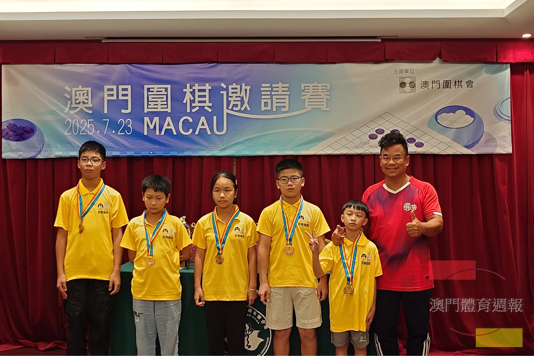 肇慶市弈雅棋院隊 第五名.JPG
